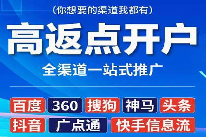 短视频平台信息流广告投放全解析